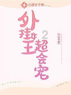 如何评价阿雅担任制片人的综艺《奇遇人生》？