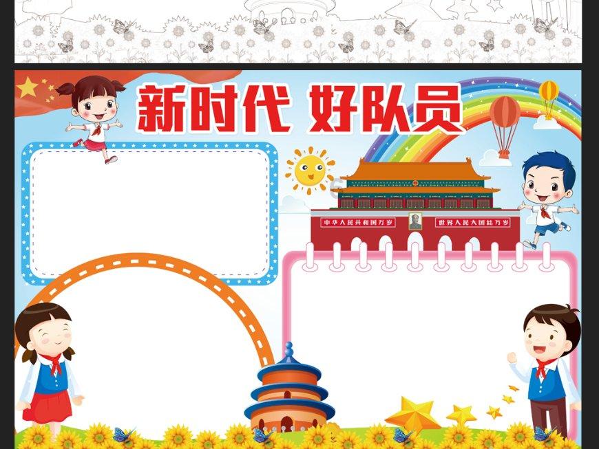 春雨直播app